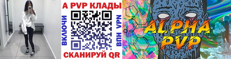 A-PVP мука  Купить закладки  Знаменск 