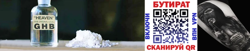 Купить  Знаменск  Бутират GHB 