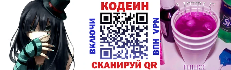 Кодеиновый сироп Lean напиток Lean (лин)  Купить где  Знаменск 