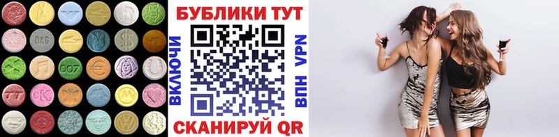 ЭКСТАЗИ таблы  Купить где  Знаменск 