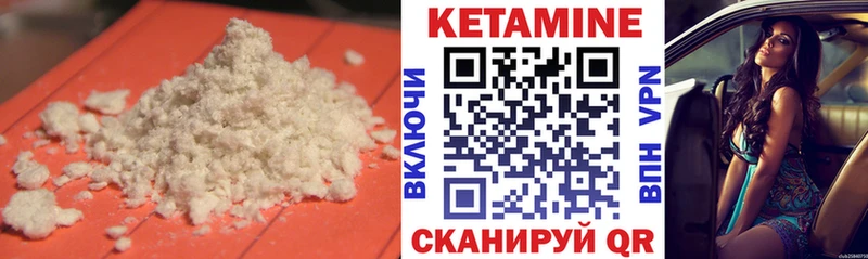 Кетамин VHQ  Купить где  Знаменск 