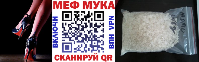 Купить закладки  Знаменск  МЯУ-МЯУ мука 